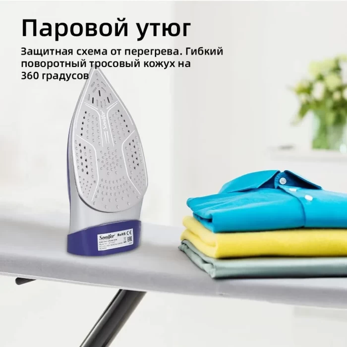 Утюг Sonifer SF-9097