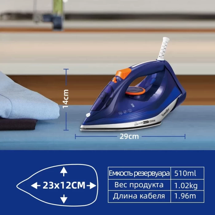 Утюг Sonifer SF-9097
