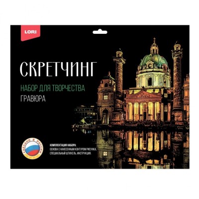 Скретчинг &quot;Карлскирхе&quot; Lori арт. Гр-735