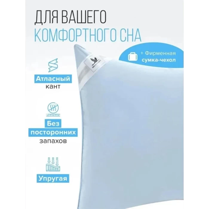 Подушка для сна Belashoff "Бриз" 68x68 ПБР 1