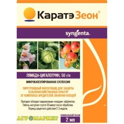 Инсектицид Syngenta Каратэ Зеон МКС 2мл