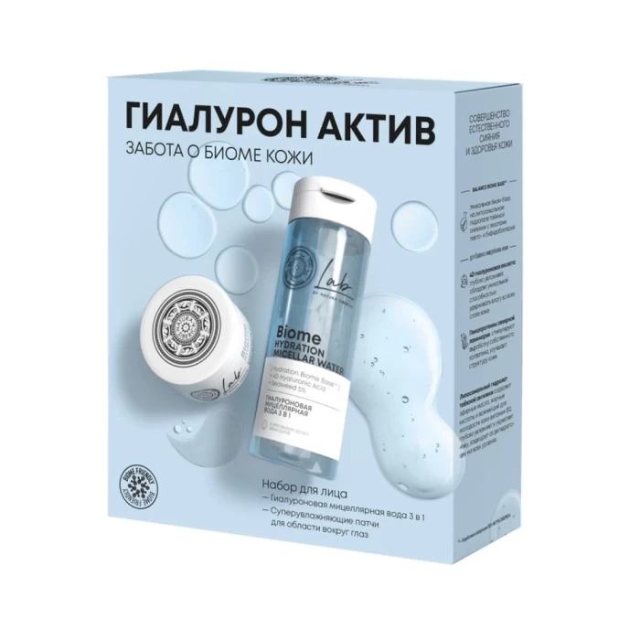 Подарочный набор Natura Siberica Lab Biome