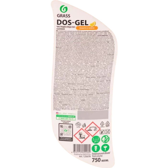 Чистящее средство Grass Dos Gel сила цитрусов 750мл