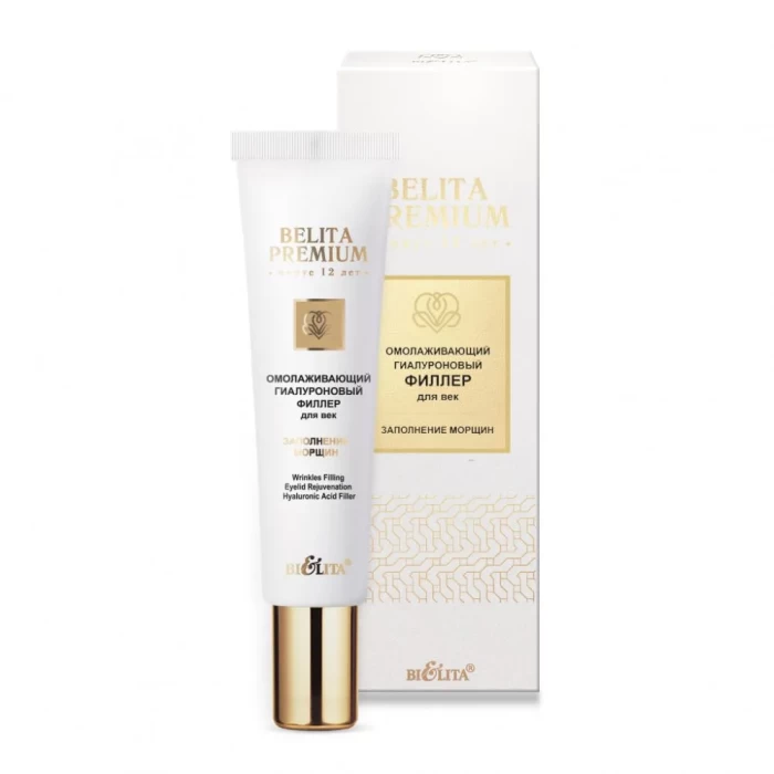 Крем для век Belita Филлер Premium Омолаживающий гиалуроновый 20мл