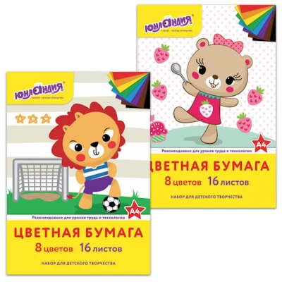 Цветная бумага ЮНЛАНДИЯ арт 129557