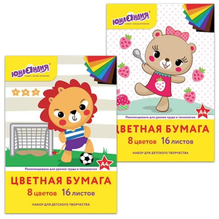 Цветная бумага ЮНЛАНДИЯ арт 129557