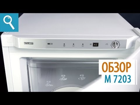 Морозильник Atlant М-7203-100
