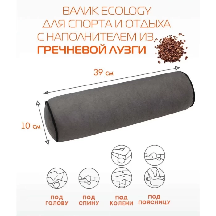 Подушка декоративная Matex Валик Ecology Velours серый 39х10