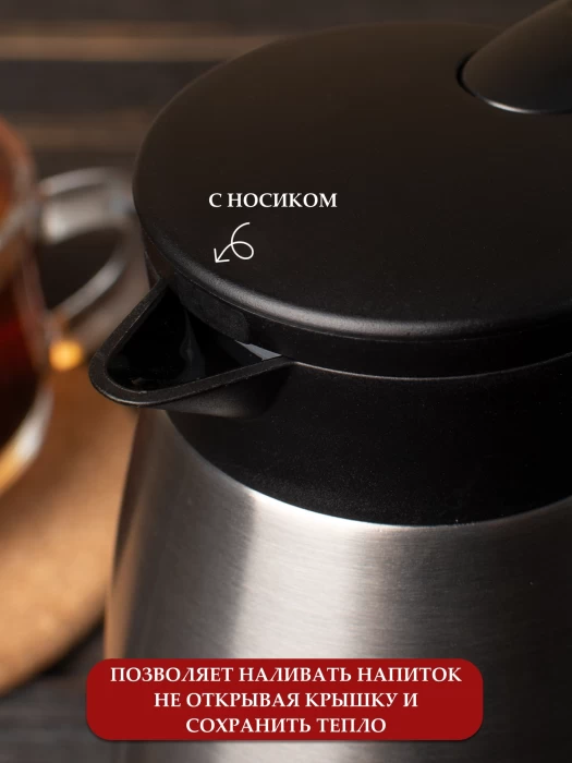 Кофейник AE9754+Z18279-013D 1л