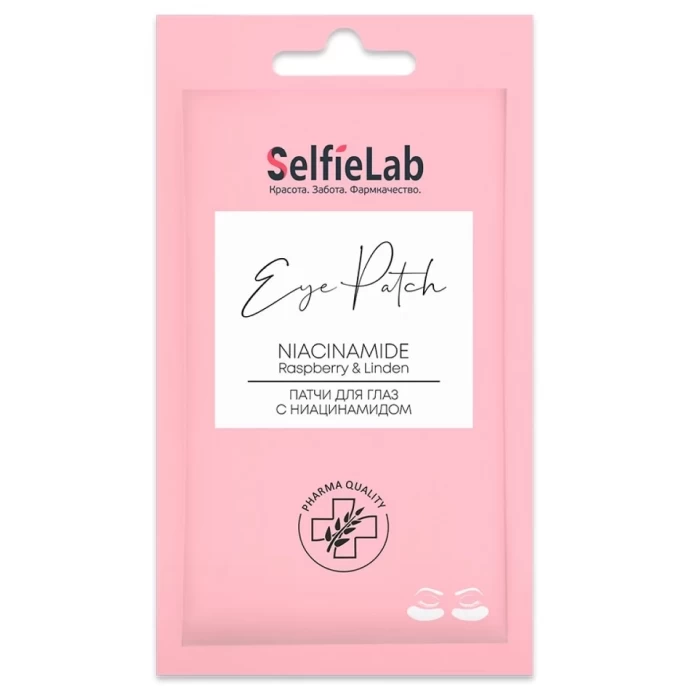 Патчи для глаз Selfielab с ниацинамидом 8г