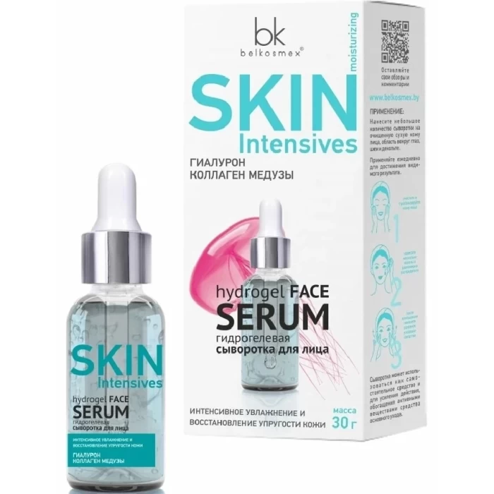 Гидрогелевая увлажняющая сыворотка для лица Belkosmex Skin Intensives