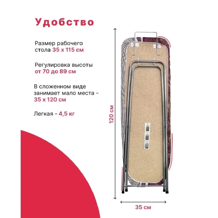 Гладильная доска Perilla Березка 235404