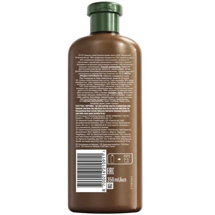 Шампунь Herbal Essences аромат кокоса 350мл