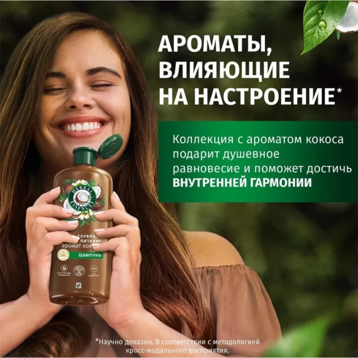 Шампунь Herbal Essences аромат кокоса 350мл