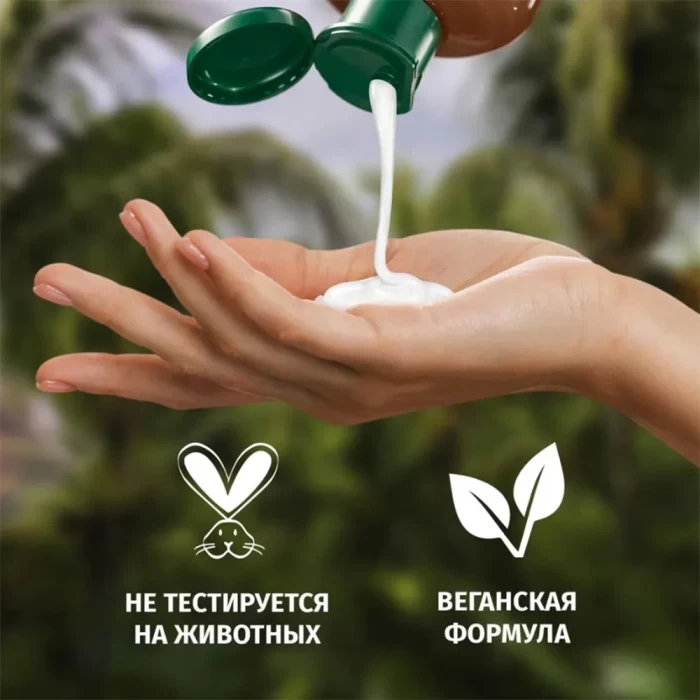 Шампунь Herbal Essences аромат кокоса 350мл