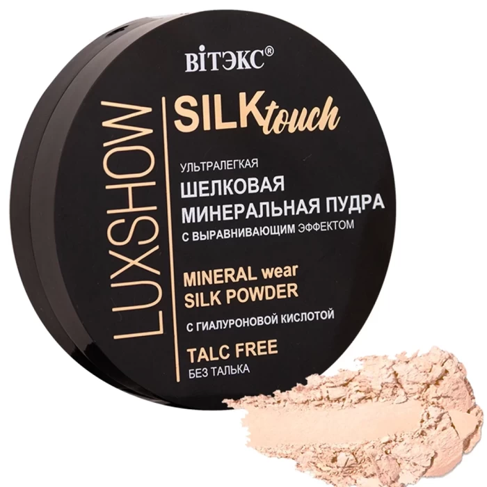 Шелковая минеральная пудра Витэкс Luxshow Silktouch 8г