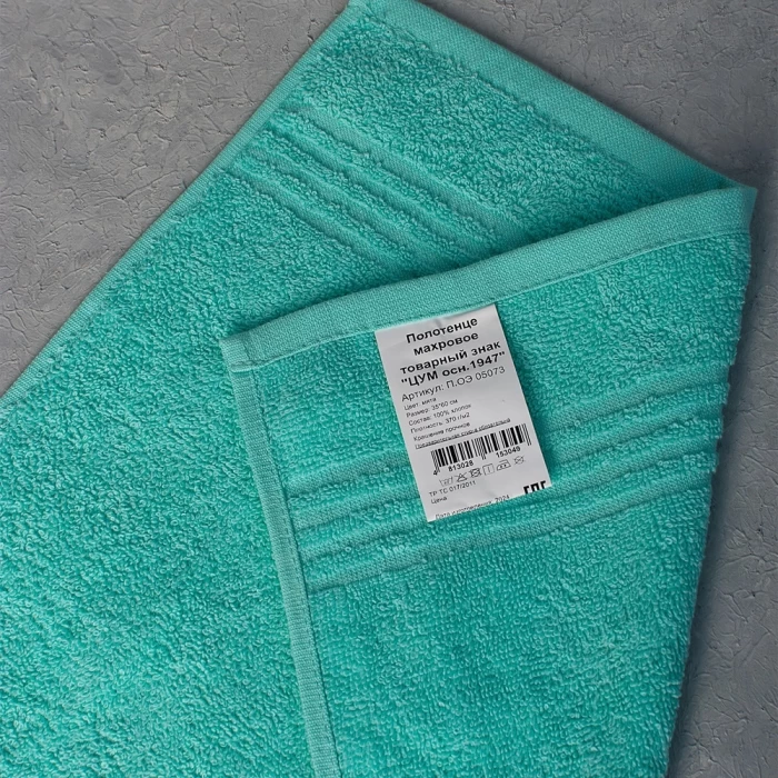 Полотенце махровое ТМ "ЦУМ" мята 35х60 см