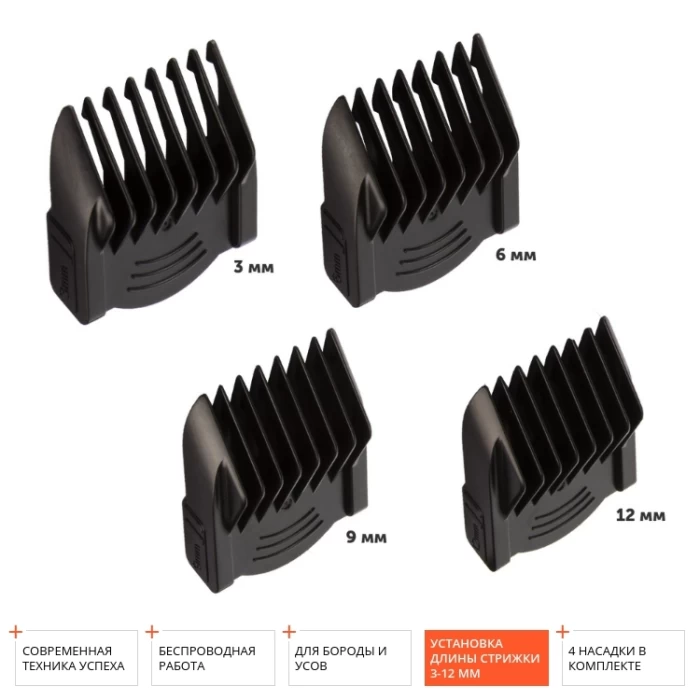 Машинка для стрижки Redmond RHC-6201