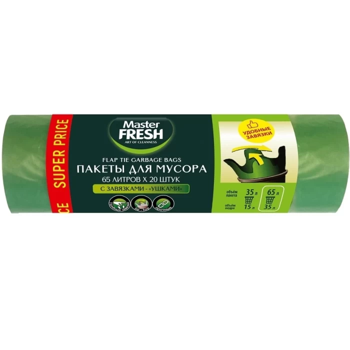 Пакеты для мусора Master FRESH 65л 20шт