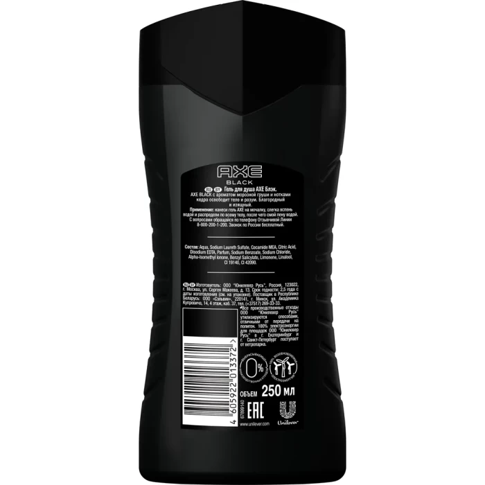 Гель для душа Axe Black 250мл