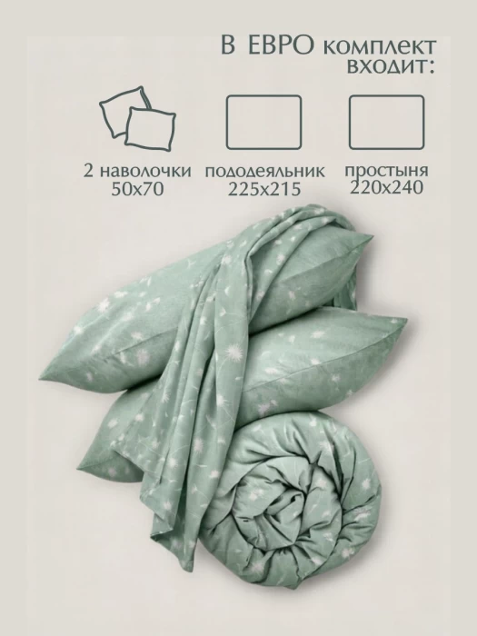 Комплект постельного белья евро ТМ "ЦУМ" Одуванчики