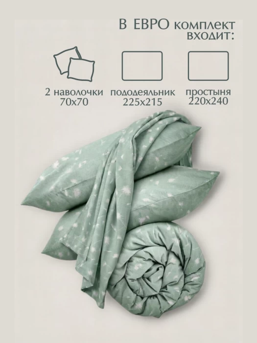 Комплект постельного белья евро ТМ "ЦУМ" Одуванчики