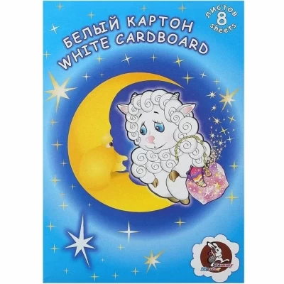 Набор белого картона Лилия Холдинг Барашек НБК Б8/А4 БАР