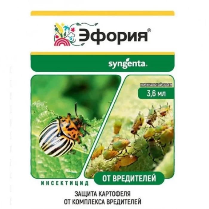 Инсектицид Syngenta Эфория КС 3,6мл