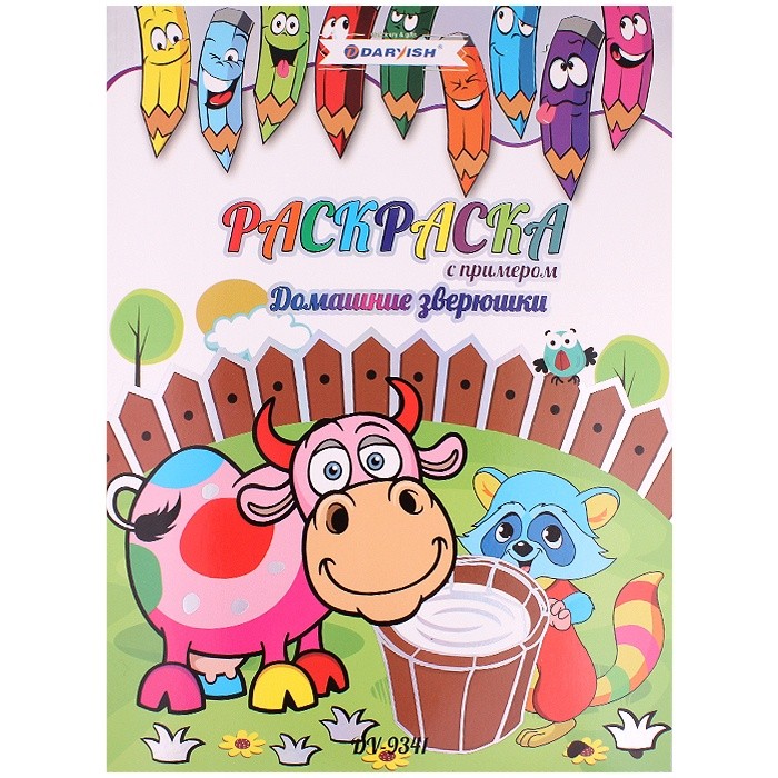 Раскраска А4 "Фауна" 8л с примером Darvish арт. DV-9341
