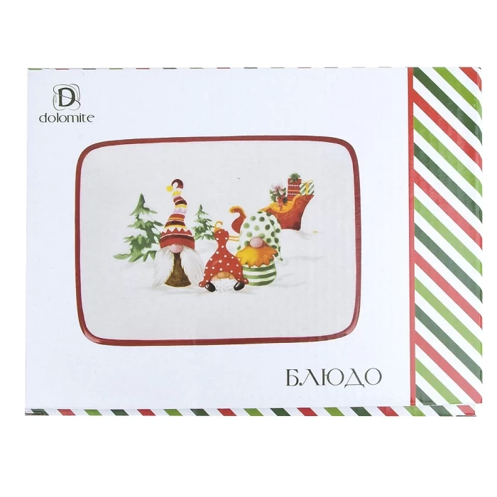 Блюдо Dolomite Рождественские гномы 20х15см