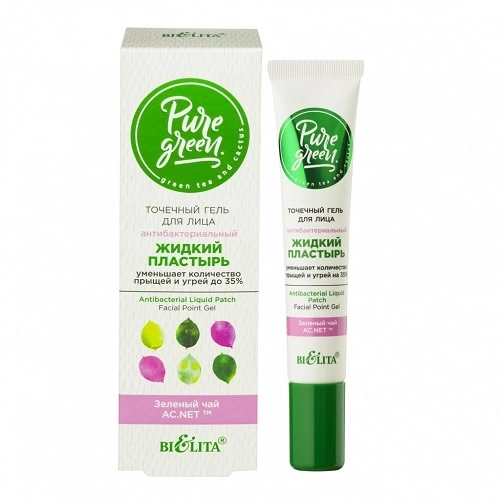 Точечный гель для лица Белита Pure Green 20мл