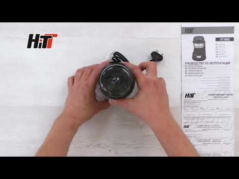 Электрическая кофемолка Hitt HT-6002