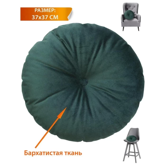 Подушка декоративная Matex Itaka Imperial темно-зеленый 37х37