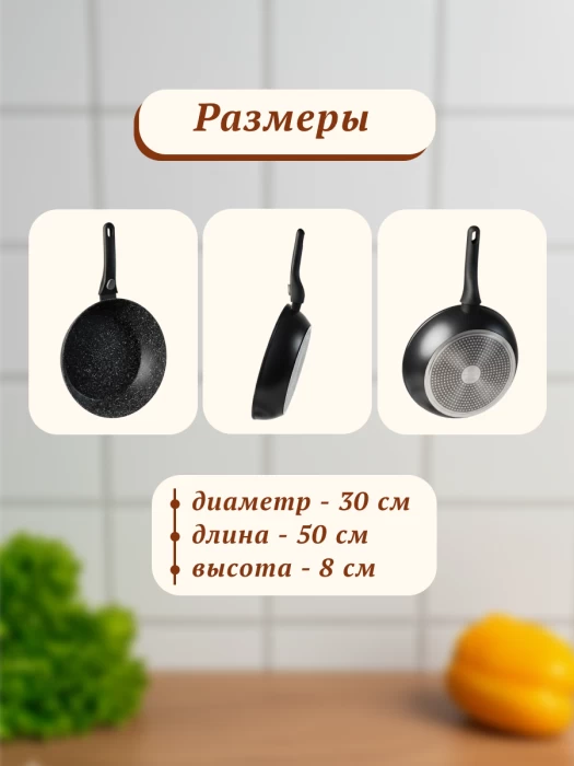 Сковорода ТМ "ЦУМ" глубокая с крышкой, 28-30 см