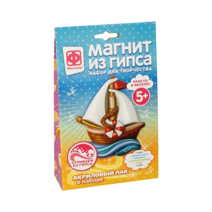 Магнит из гипса "Парусник" арт. 707274