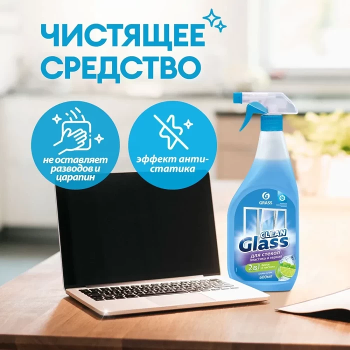 Средство Grass Clean для мытья стекол голубая лагуна 600мл