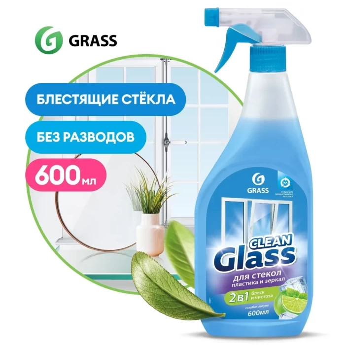 Средство Grass Clean для мытья стекол голубая лагуна 600мл