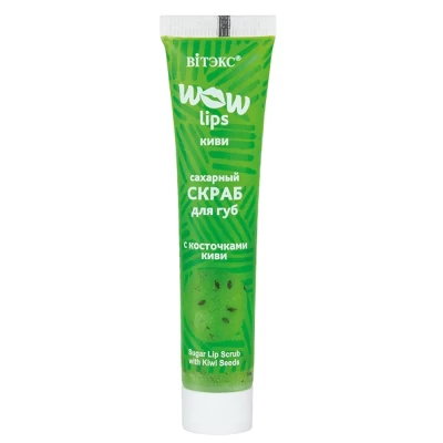 Сахарный скраб для губ Витэкс Wow Lips с косточками киви 15мл