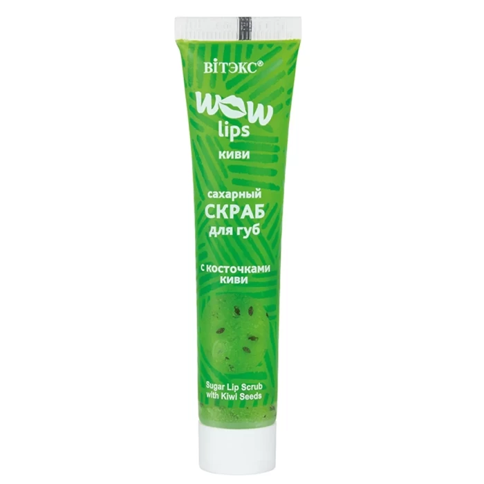 Сахарный скраб для губ Витэкс Wow Lips с косточками киви 15мл
