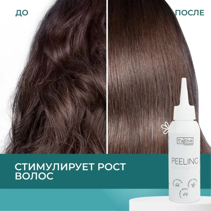 Пилинг Tashe Professional для кожи головы Home Care 100мл 