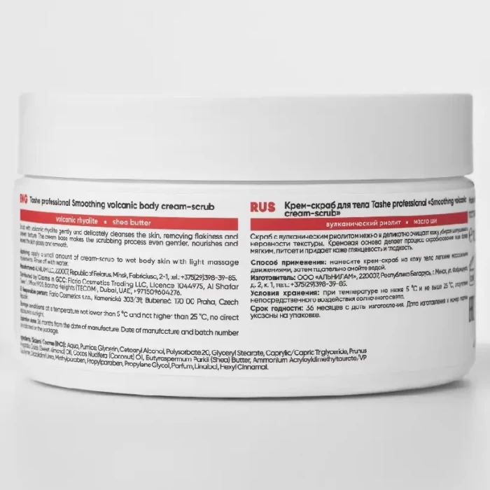 Крем-скраб Tashe Professional для тела Smoothing volcanic cream-scrub