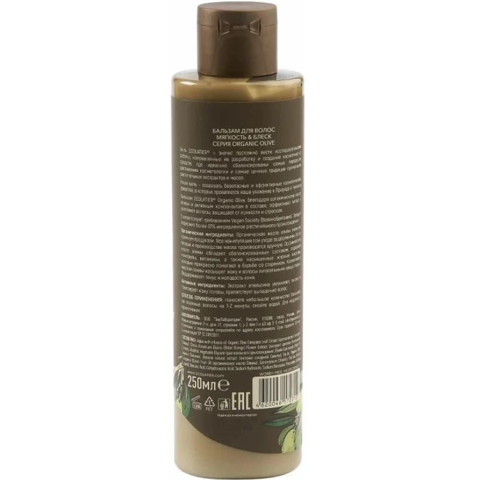 Бальзам для волос Ecolatier Green Olive Мягкость и блеск 250мл