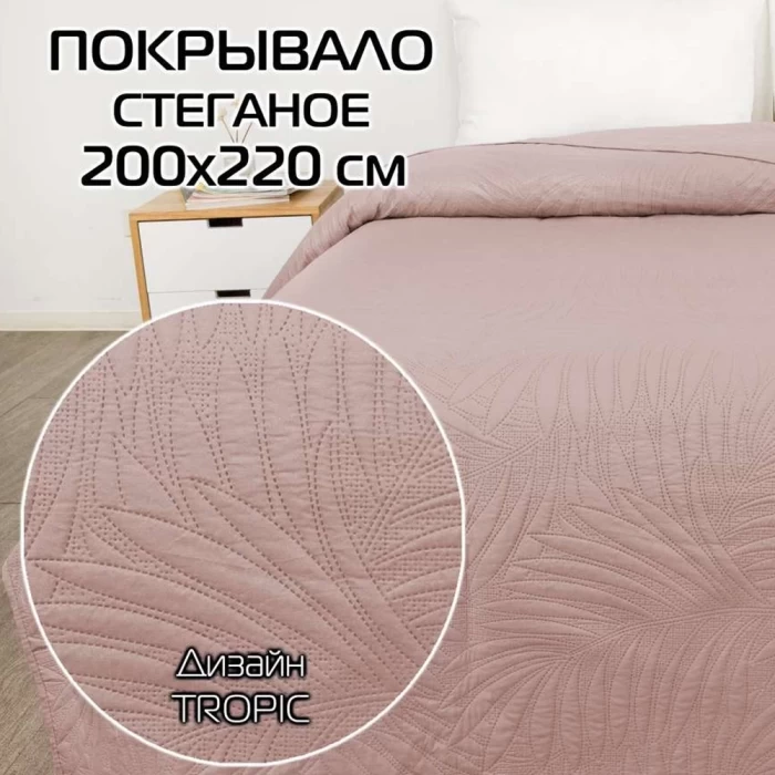 Покрывало Matex Decorative Cover Tropic 62-806 200х220