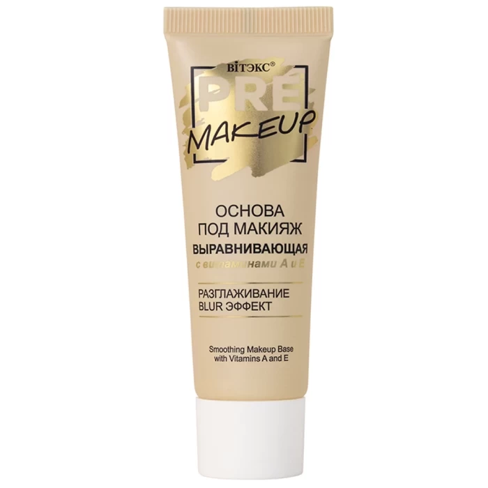Основа под макияж Витэкс Pre-Makeup выравнивающая 20мл