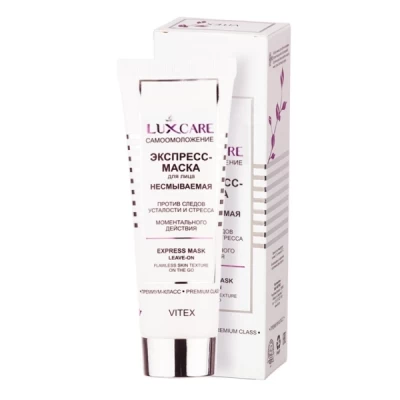 Экспресс-маска для лица Витэкс LuxCare 75мл