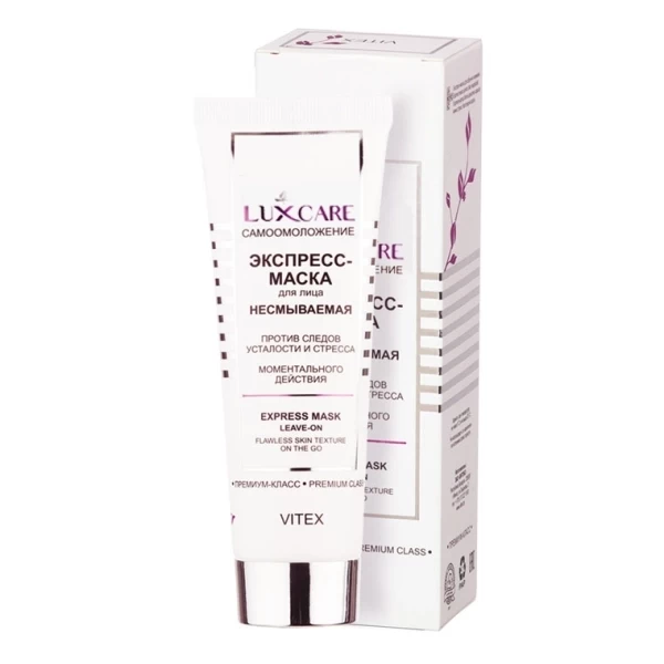 Экспресс-маска для лица Витэкс LuxCare 75мл