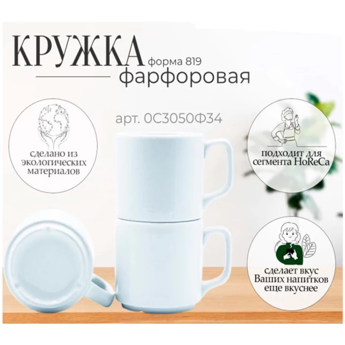 Кружка ДФЗ 0С3050Ф34 250мл