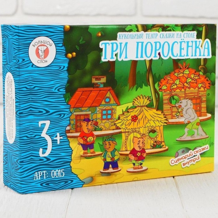 Кукольный театр сказки на столе Три поросёнка арт.00153687198