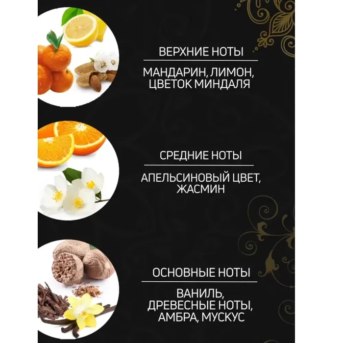 Аромадиффузор Tesori d'Oriente  Хаммам