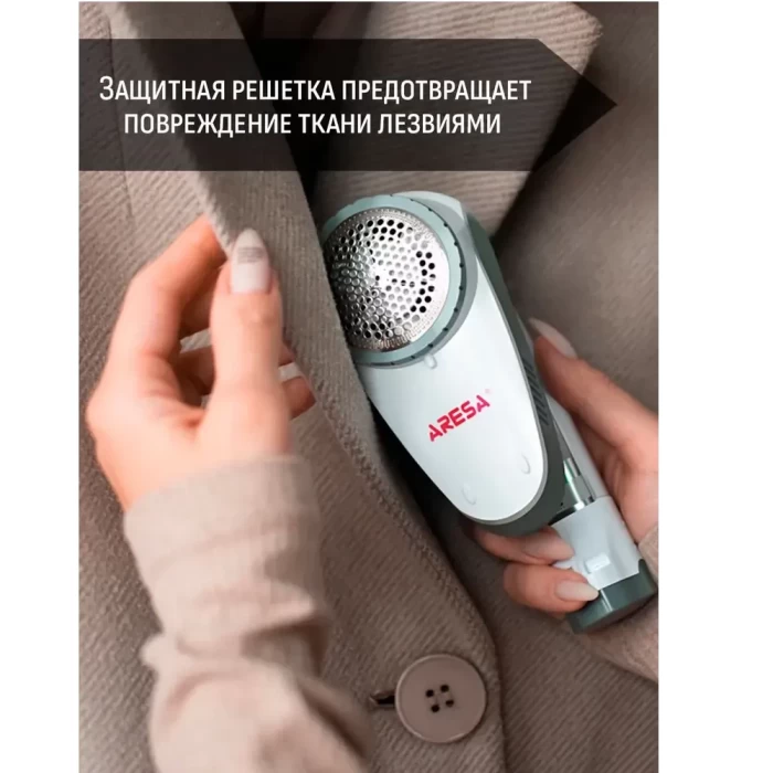 Машинка для удаления катышков Aresa AR-4101
